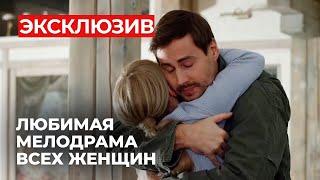 ЭКСКЛЮЗИВ С КАРАСЕВЫМ И НЕМЧЕНКО! БЫВШАЯ ЖЕНИХА РАССТРОИЛА СВАДЬБУ? | Красота небесная | МЕЛОДРАМА