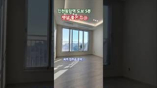 인천 십정동 아파텔 오피스텔 분양문의 010 4721 8978 동암역 도보5분 빌라 최저실입주금 문의