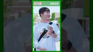 계대 광고홍보학과 팹피 삼총사 다 ah oh ay  [대구옷때OOTD EP.4_1] | 대구여행 | Visit Daegu