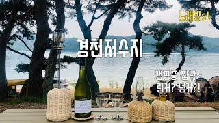 배스낚시 / 완주 경천저수지 / 캠핑중 짬낚~