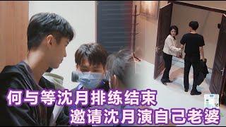 He Yu waited for Shen Yue to invite her to play his wife immediately after the rehearsal