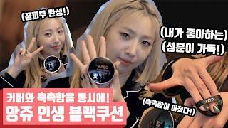 ANJO Black Cushion introduced by Minzy(2NE1) on Celebrity Login