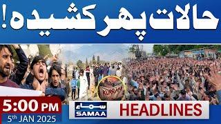 Parachinar Situation | Protest In Kurram Agency | 05 PM News Headlines | 05 January 2025 | SAMAA TV