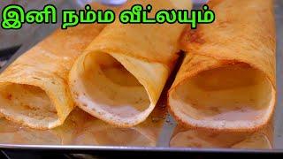 HOTEL DOSA - CRISPY DOSA - HOW TO MAKE PERFECT HOTEL DOSA - ஹோட்டல் தோசை