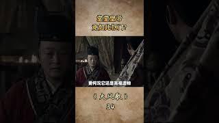 汉文帝到底有多抠门？#历史 #文化#shorts