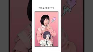 새학기 컨셉 뭐 할거야? 과몰입 컨셉 5가지 유형 #또또하이스쿨