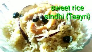 Sindhi sweet rice | tahiri Recipe with tips and tricks in sindhi language | By Poonam's kitchen |