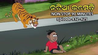 Natia Comedy || Episode 412 To 425 || Nonstop 90 Minutes