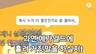 포니바나나 또 표절했다