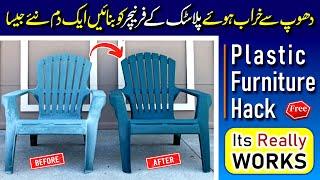 Plastic Chair Repair with Fire | Plastic Furniture Hack | Restore a Chair with Flame | Fire Polish