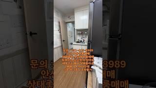 no. 50[안산와동] 안산 와동 상태 좋은 분리형 원룸 매매 #안산빌라매매 #와동빌라매매 #원룸매매