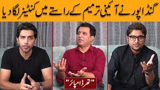 Gandapur halts the constitutional amendment | Third Umpire with Habib Akram