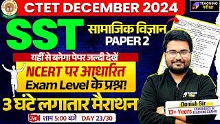 CTET SST Paper 2 Marathon | CTET Paper 2 SST (History | Geography | Civics | Pedagogy) by Danish Sir