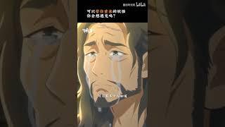 #百妖谱 人心有悔，悔重如海，生拈花 #国漫  #shorts【加入会员专享最新集】