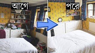 চালাকি করে ঘর গোছাতে শিখুন | Motivational Video in BANGLA | The Life Changing Magic Of Tidying Up