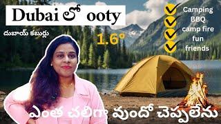 Best camping place in Dubai, లైఫ్ లో ఒక్కసారైనా వెళ్లాల్సిందే #camping #dubaikaburlu