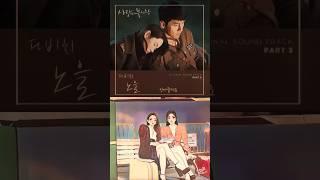 #다빈치#노을#사랑의불시착#ost
