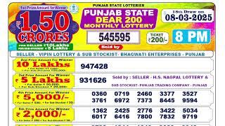 Punjab State Lottery Dear 200 Monthly 8pm 08.03.2025 | Lottery Live