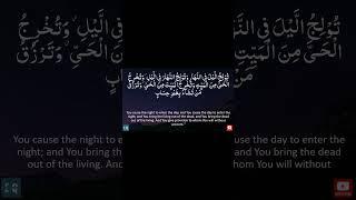 Surah Ali Imran verse 26 27