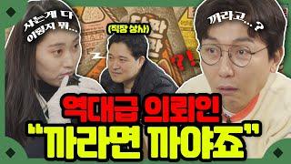 “STRIP OFF, WHAT?” TRIANGLE GIMBAP UNPACK TIPS BY SPECIALIST IN CU [EULJI AVE. BOSS TAK Ep.13]