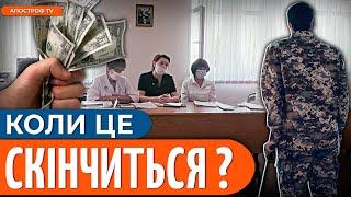 КОРУПЦІЯ В МСЕК: Чи допоможе реформування? / Адвокат Адвокатського об’єднання “Актум”