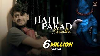 Hath Pakad Shambhu Official Video || Siddharth Panchal , Pankaj VRK || Gautam Lodhi     #motivation