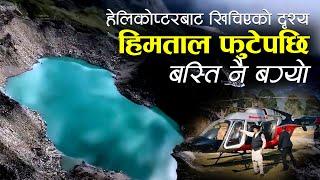 Exclusive News | Helicopter Footage | Terrible floods in Theme Solukhumbu | Nepal Army Reach origen