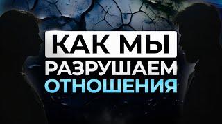 Как перестать наступать на одни и те же грабли в отношениях #психология #психологияотношений