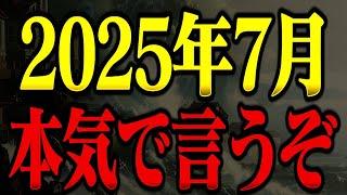 【全国民緊急】7月5日の前に言います。役に立たなかった防災グッズはコレ。