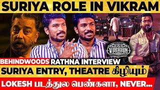 Vikram Interval-ல பெரிய சம்பவம் இருக்கு… VJS-க்கு இப்படி ஒரு Character-அ?  Rathna Kumar Interview