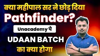 हम नहीं रुकेंगे l Mahipal sir no longer on Pathfinder? A new Beginning ! Udaan batch update #EduMedh