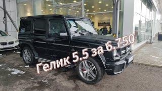 Mercedes G class/ Гелик /Г класс/ автоподбор /немецкий автопром/