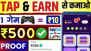 tap & earn app se paise kaise kamaye | tap and earn money app | tap & earn withdrawal