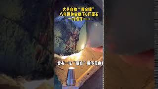 翡翠賭石：大爺自稱“黃金瞳”用八年退休金買下6斤翡翠原石，一刀切開有人出價30萬沒賣！
