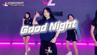 [제이라이크 베이직 코레오그래피] 쿠기(Coogie) - Good Night / U-NA Choreography / 기초댄스수업 / 베이직안무수업 베이직코레오