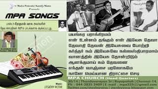 #MPAsongs | MPA Songs 90's - (PART 14/17) - Madras Pentecostal Assembly