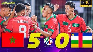 ملخص مباراة المغرب 0-5 إفريقيا الوسطى | تصفيات كأس أمم إفريقيا 2025