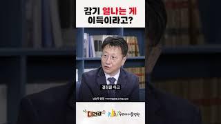 해열제 복용 후 열이 떨어졌다고 안심하지 마세요! #소아발열
