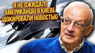 Пионтковский: 2 месяца ДО КОНЦА ВОЙНЫ. Курск - это ЕЩЕ НЕ ВСЕ. США озвучили: ОСЕНЬЮ последний удар