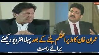 PM Imran Khan's Interview with Senior Journalist | 3rd December 2018