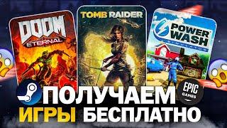 Бесплатные игры: Steam, Epic Games, Microsoft Store // Во что поиграть в 2024 году бесплатно?