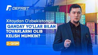 Xitoydan O'zbekistonga qanday yo'llar bilan tovarlarni olib kelish mumkin?  2-qism