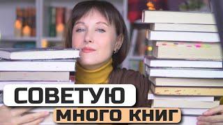 Лучшие Книги от А до Я  Что почитать? Эти книги советую всем