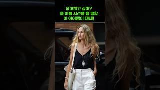 우아하고 싶다면, 올 여름 필수템은 이것, 시선을 사로잡는 옷잘입는 여름패션 코디 데일리룩 룩북 #ootd #summerfashion #패션코디 #outfits