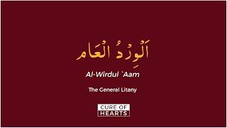 [4K] Al-Wird ul `Aam The General Litany  اَلْوِرْدُ الْعَام