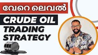 BLASTING CRUDE OIL TRADING STRATEGY....ജോലി കഴിഞ്ഞിട്ട് ട്രേഡ് ചെയ്യൂ ... TRADE AFTER YOUR JOB.....