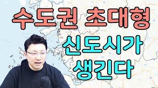 드디어 착공 분양하는 서화성 송산그린시티, 지금이 투자 기회입니다