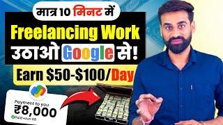 How To Get Freelancer Work Full Guide For Beginners || Hindi