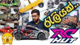 High Speed Rally Rc Car. Traxxas Ford Fiesta ST Rally Rc Car 1/10 Review. Rc Sinhala. Rc Sri Lanka.