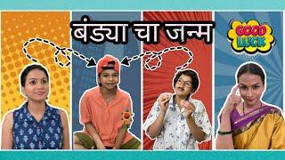 Bandyacha Janm | Bandya Special | Episode19|Suvedha Desai| Marathi Comedy videos